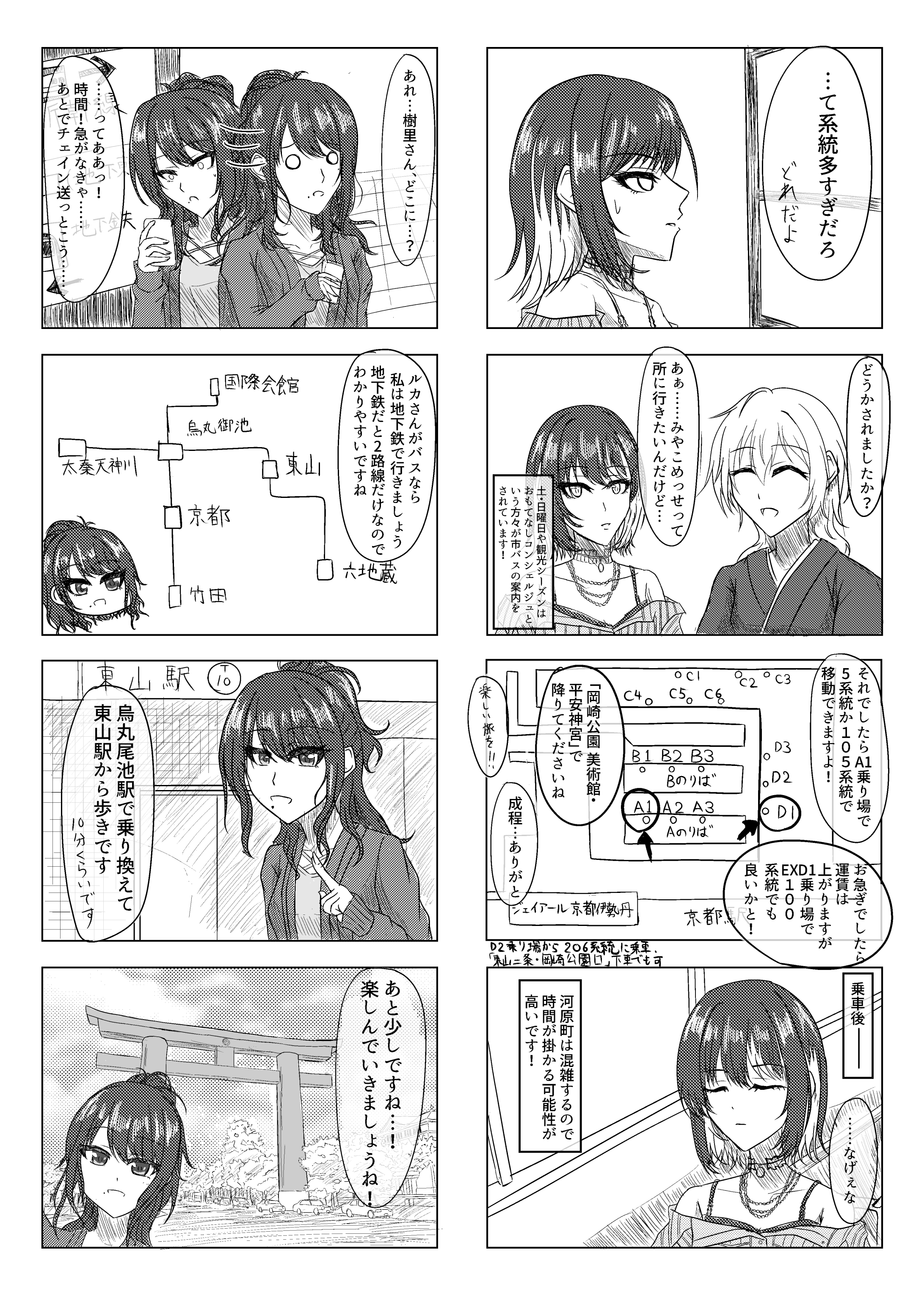 みやこめっせ行き方03