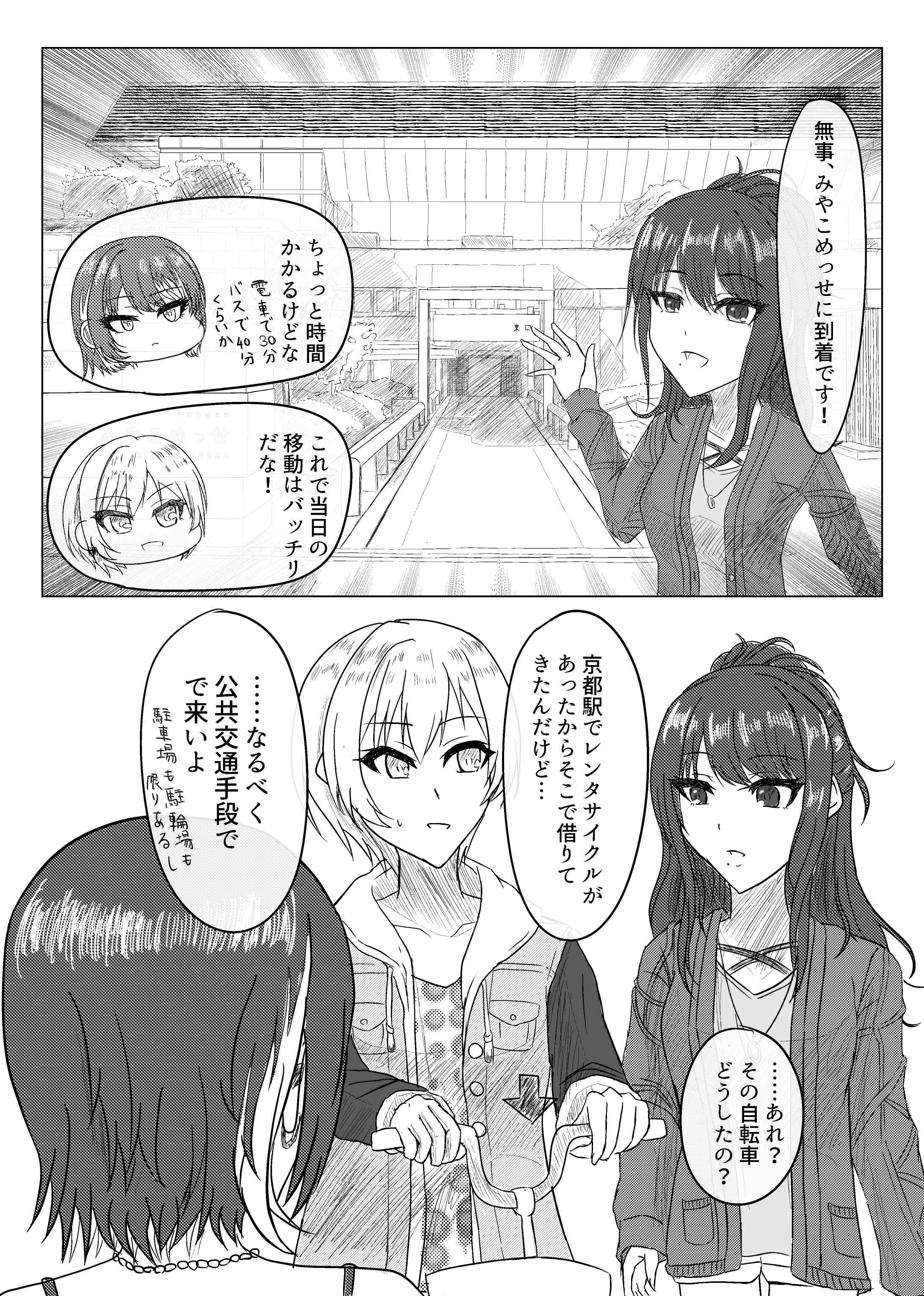 みやこめっせ行き方04