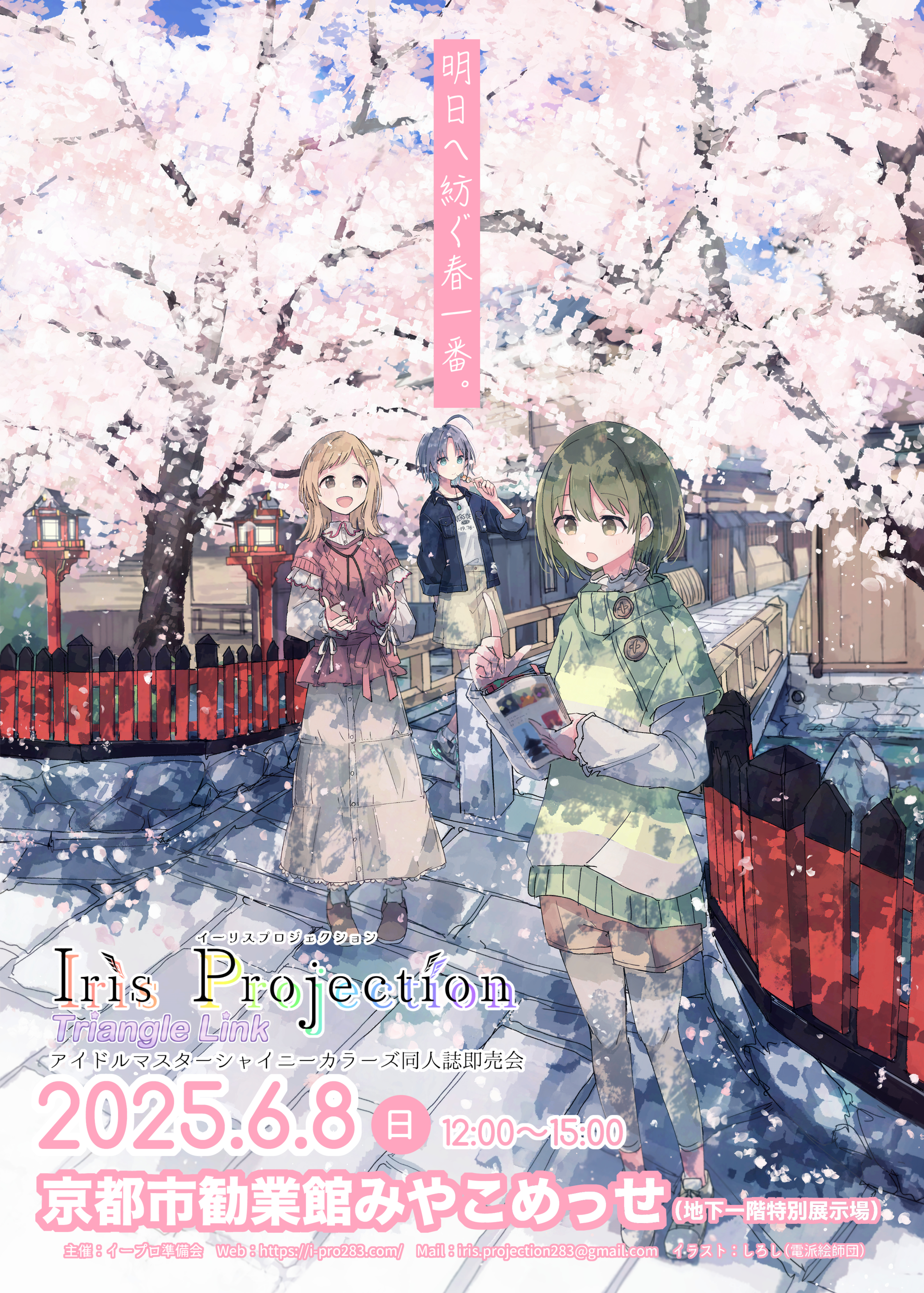 第5弾フライヤー